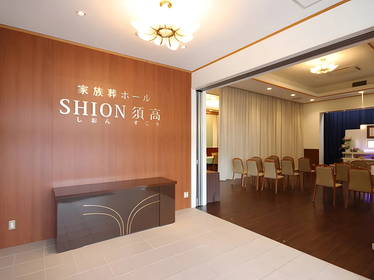 SHION須高のロビー