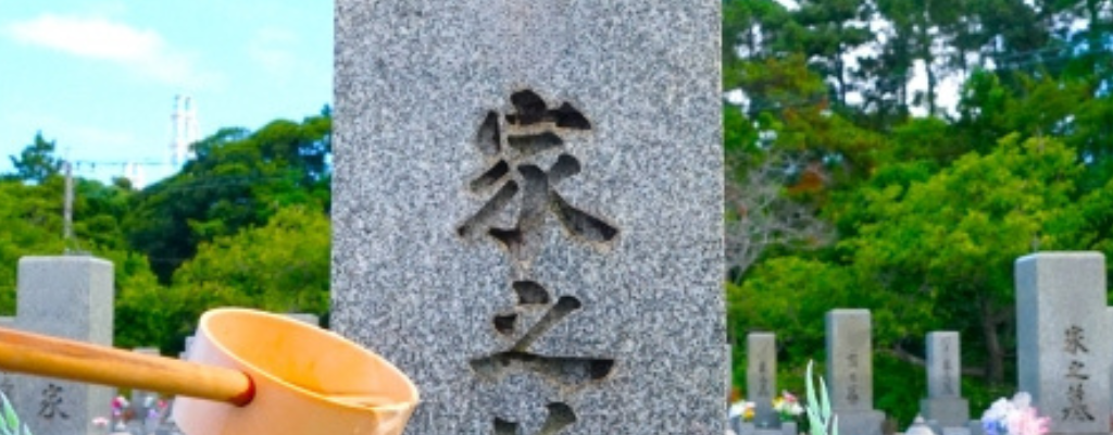 お墓