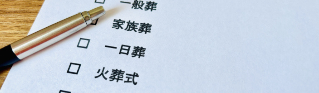 一日葬