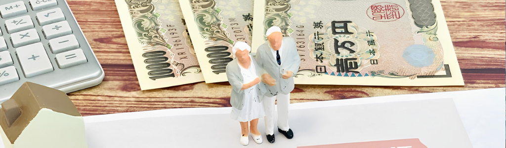 シニアとお金