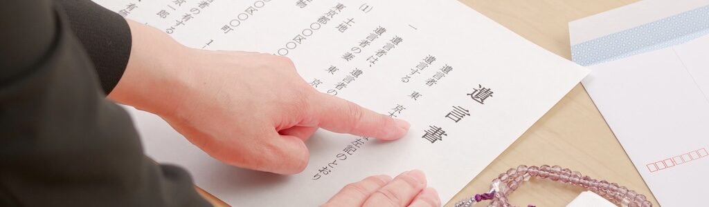 遺言書を確認する女性